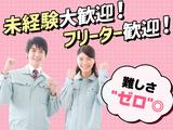 株式会社ヴァーテックスのアルバイト写真