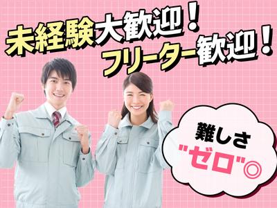 株式会社ヴァーテックスのアルバイト写真