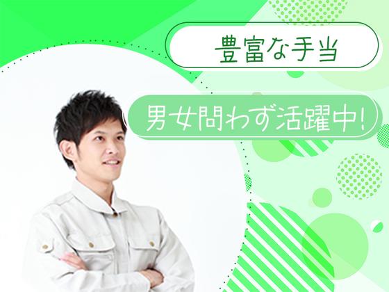 株式会社ヴァーテックスのアルバイト写真