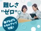 株式会社ヴァーテックスのアルバイト写真