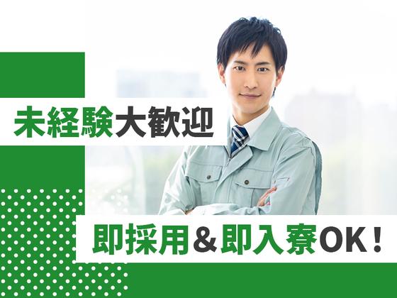 株式会社ヴァーテックスのアルバイト写真