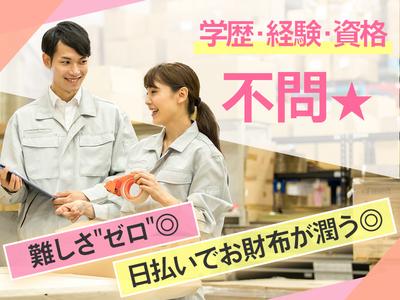 株式会社ヴァーテックスのアルバイト写真