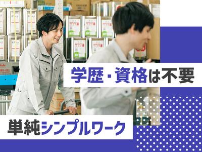 株式会社ヴァーテックスのアルバイト写真
