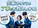 株式会社ヴァーテックスのアルバイト写真