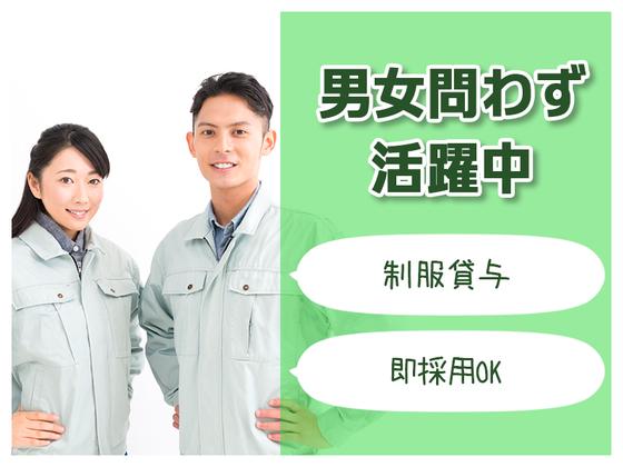 株式会社ヴァーテックスのアルバイト写真