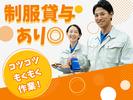 株式会社ヴァーテックスのアルバイト写真