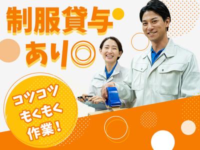 株式会社ヴァーテックスのアルバイト写真