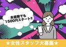合同会社Viaje　大宮店のアルバイト写真