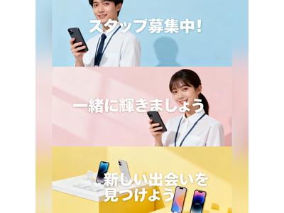 千葉店のアルバイト