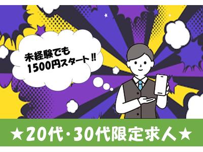 合同会社Viaje(イベントスタッフ)のアルバイト