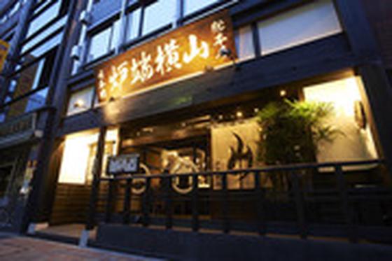 炉端 横山のアルバイト写真