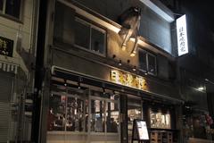 日本焼肉党　浅草橋西口店のアルバイト