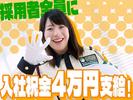 株式会社VOLLMONTセキュリティサービス 池袋支社〈日勤＆夜勤〉(140)のアルバイト写真