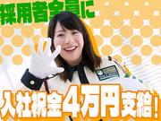 株式会社VOLLMONTセキュリティサービス 蒲田支社〈日勤＆夜勤〉(235)のアルバイト写真3
