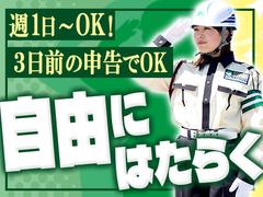 株式会社VOLLMONTセキュリティサービス 川越支社〈日勤〉(37)のアルバイト