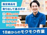 ヴィプランニング株式会社　名古屋営業所　02のアルバイト写真