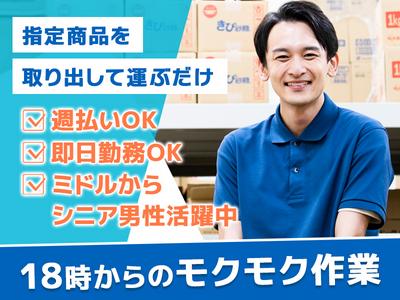 ヴィプランニング株式会社　名古屋営業所　02のアルバイト