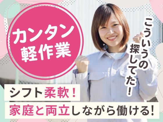 ヴィプランニング株式会社＿ピッキング02のアルバイト写真