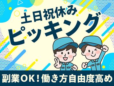 ヴィプランニング株式会社_港区倉庫01のアルバイト