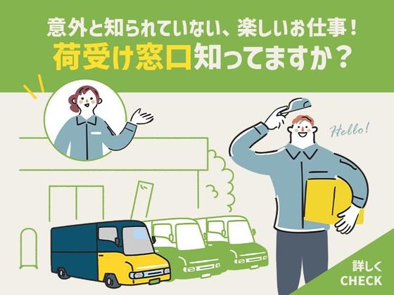 ヴィプランニング株式会社_受付窓口02のアルバイト写真