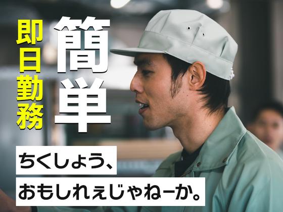 ヴィプランニング株式会社_港02のアルバイト写真