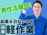 ヴィプランニング株式会社_一宮05のアルバイト写真