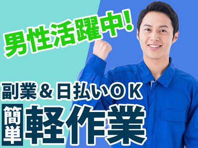 ヴィプランニング株式会社_一宮05のアルバイト