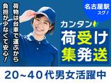 ヴィプランニング株式会社_名駅_01のアルバイト写真