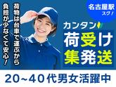 ヴィプランニング株式会社_名駅_01のアルバイト写真