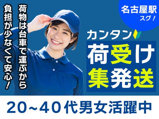 ヴィプランニング株式会社_名駅_01のアルバイト写真