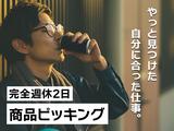 ヴィプランニング株式会社03のアルバイト写真