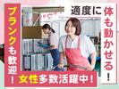 ヴィプランニング株式会社＿ピッキング02のアルバイト写真