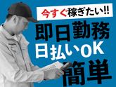 ヴィプランニング株式会社_ピッキング03のアルバイト写真