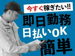 ヴィプランニング株式会社　佐川急便佐屋営業所のアルバイト