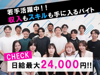 ダブルエース株式会社＿千葉県船橋市＿イベントスタッフのアルバイト
