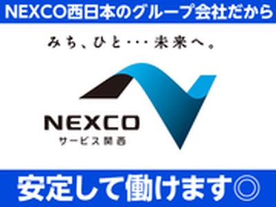 名神高速道路　竜王料金ステーションのアルバイト写真