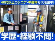 名神高速道路　瀬田西料金ステーションのアルバイト・バイト・パート求人情報詳細