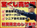 株式会社和光エンタープライズ（9）のアルバイト写真