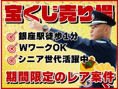 株式会社和光エンタープライズ（9）のアルバイト