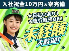 わかば総合警備 株式会社／大野城市3のアルバイト