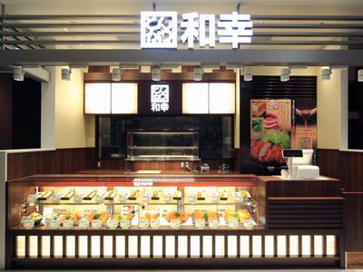 とんかつ和幸 そよら成田ニュータウン売店 未経験歓迎★シンプルワーク♪のアルバイト写真