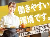 とんかつ和幸 そよら成田ニュータウン売店 未経験歓迎★シンプルワーク♪のアルバイト写真