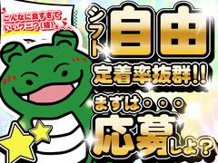 有限会社鰐渕商事_資源回収(5)のアルバイト