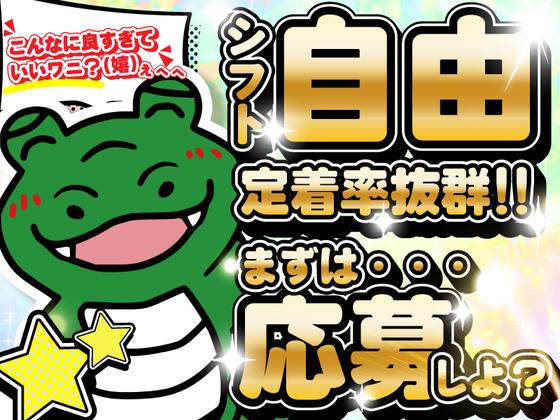 有限会社鰐渕商事_資源回収(5)のアルバイト写真