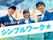 株式会社Wanna Be(/102)のアルバイト写真3