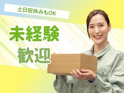 株式会社Wanna Be(_037)のアルバイト