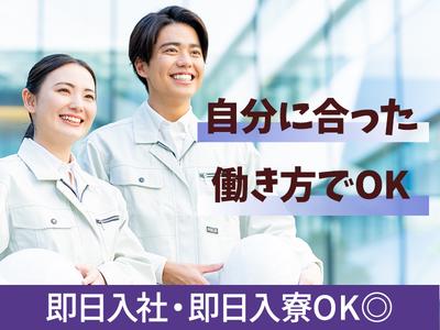 株式会社Wanna Be(_008)のアルバイト
