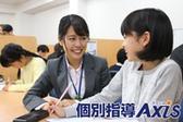 個別指導Axis 下総中山校のアルバイト写真