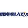 個別指導Axis お花茶屋校のロゴ