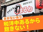 やきとん まるわのアルバイト写真3